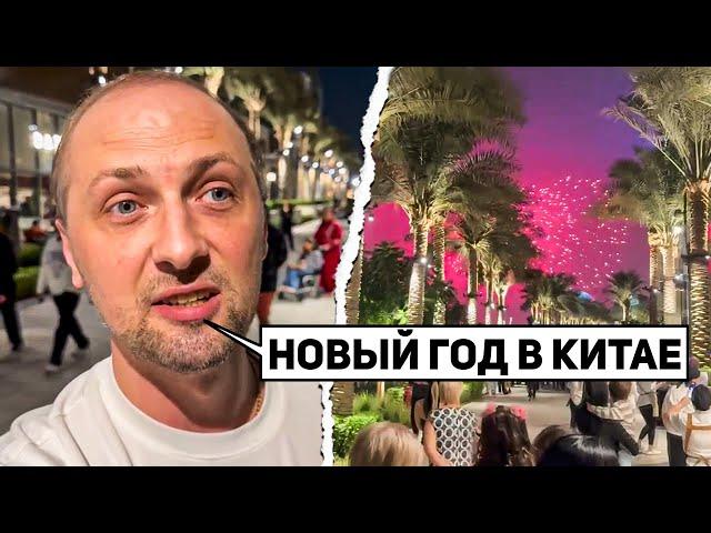 ЗУБАРЕВ ВСТРЕЧАЕТ НОВЫЙ ГОД В КИТАЕ | РАССПАКОВКА ПОДАРКОВ | ЖИЗНЬ ЗУБАРЕВА #12