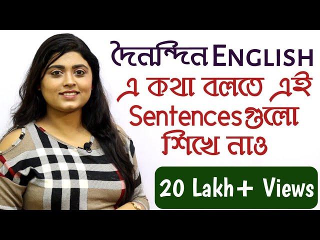 Basic Spoken English Sentences | English Speaking | adi's teaching