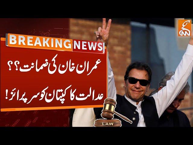 Imran Khan Bail? | Breaking News From Court | GNN