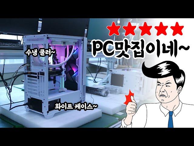 렌탈이지. 게이밍PC 조립공장 포장라인 탐방기~