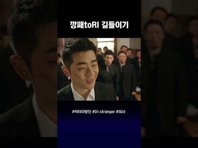 [BGM] 깡패toRl 맞춤 응대 기술 #닥터이방인