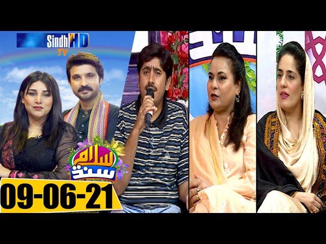 Salam Sindh | 09/06/2021 | SindhTVHD