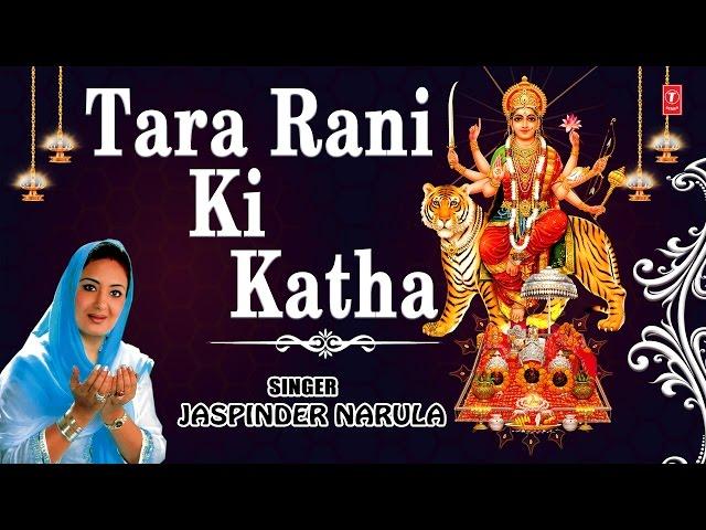 Tara Rani Ki Katha Devi Bhajan By Jaspinder Narula Full Audio Song Juke Box