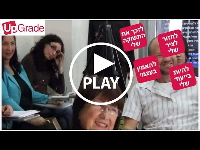 [איך ליצור מיתוג עסקי מנצח]  03-524-5558 חייגו עכשיו ל Up-Grade ובנו מותג מנצח!