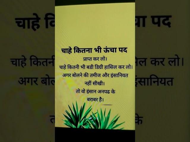 chahe jitna##Manju Devi vns