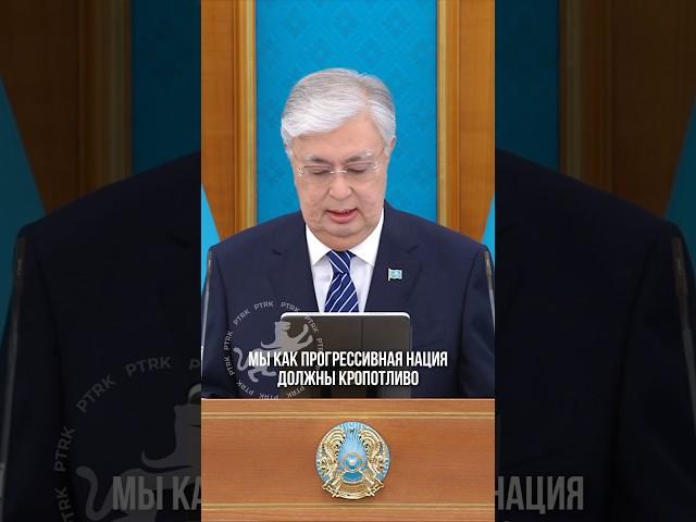 Legislative changes alone are not enough. K. Tokaev. Kazakhstan. Modernization. The President