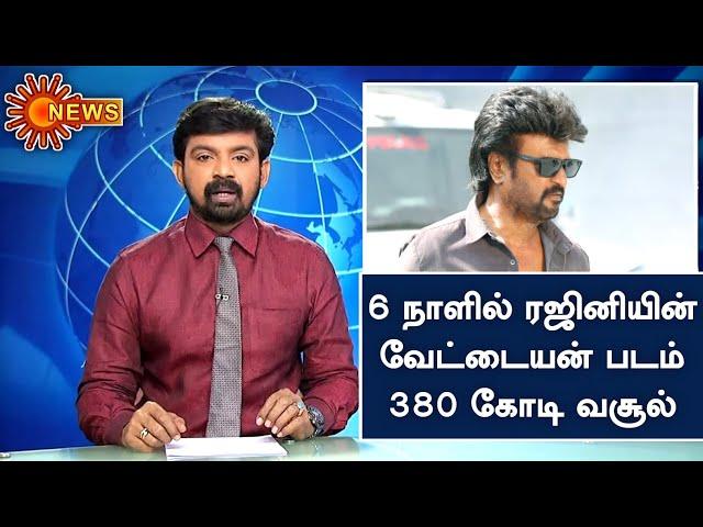 6 நாளில் 380 கோடி வசூல் செய்த வேட்டையன் | Rajinikanth | Vettaiyan Collection | SRFC