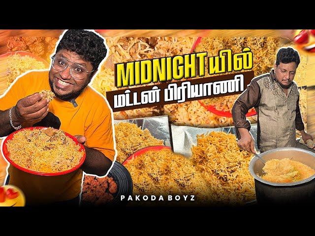 நடுராத்திரி மட்டன் பிரியாணி in CHENNAI | 12am Mutton BIRYANI | Tamil Food Review