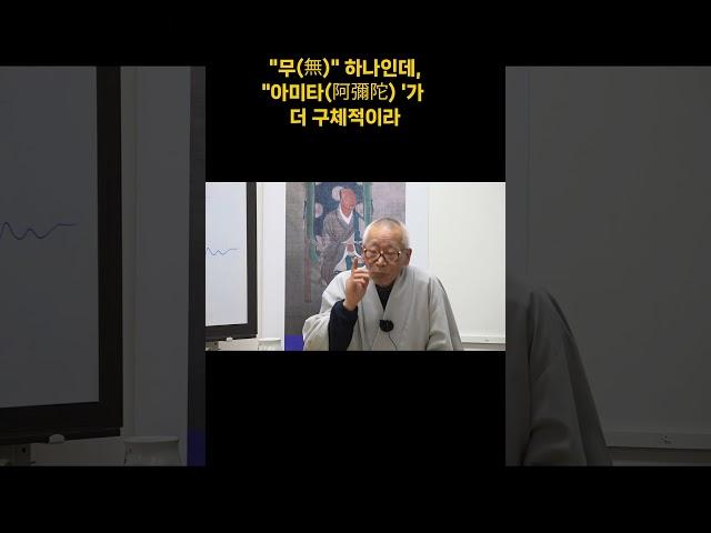 염불선에서 항상 아미타를 생각(념)해야하는 이유/아미타 삼매 수행이 잘되도록 하려면. #염불선 #지관수행 #삼매수행 #아미타 #나무아미타불