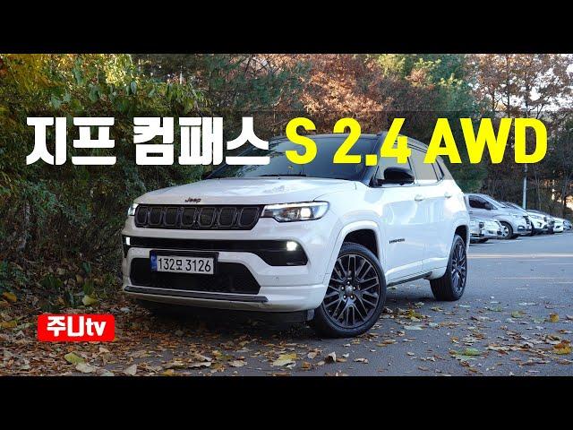 신형 지프 컴패스 2.4 AWD S  시승기, Jeep compass 2.4S AWD test drive, review