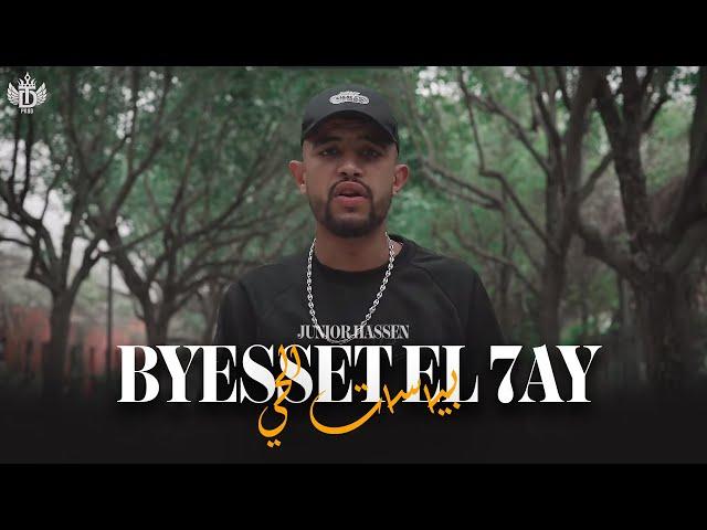 Junior Hassen - Byesset El 7ay (Official Music Video) | بياسات الحي