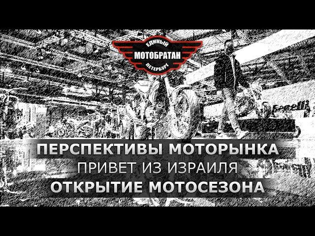 Перспективы моторынка в России