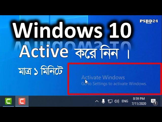 How to Active Windows 10 All Version 100% Working  [psbd24]