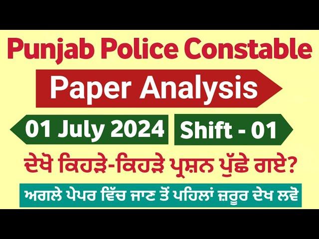 Punjab Police Constable Paper Analysis - Punjab Police Constable Exam Preparation 2024 - Paper 2024