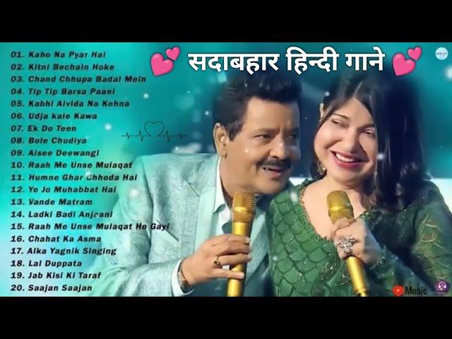 Best Of Kumar Sanu, Sonu Nigam, Udit Narayan  sadabahar gane  old is gold songs  evergreen songs