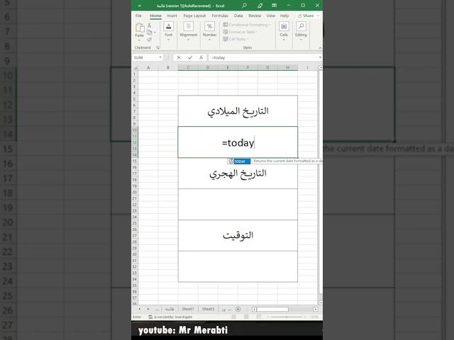 دروس برنامج مايكروسوفت اكسل microsoft excel tutorial