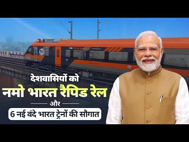 Fast & futuristic: Namo Bharat Rapid Rail & 6 new Vande Bharat trains roll out!