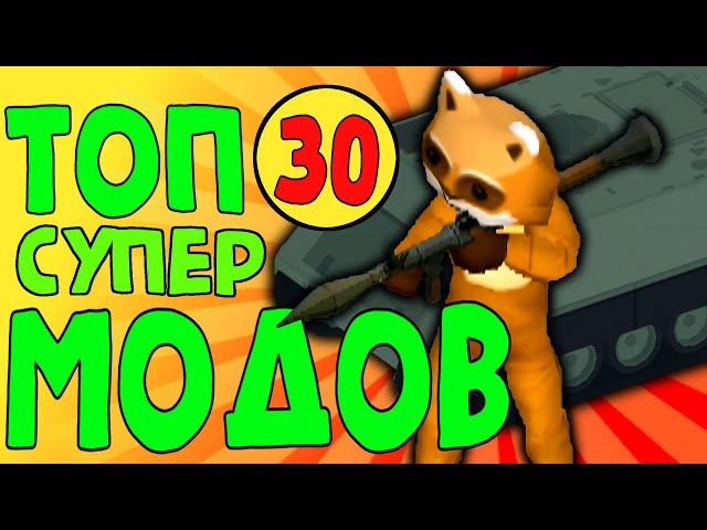 ТОП 30 ОЧЕНЬ ПОЛЕЗНЫХ МОДОВ В Project Zomboid | Гайд Project Zomboid