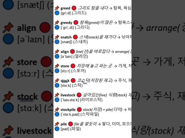 듣다보면 자동 암기,하루 10분이면 100단어 끝! 당장 이 영상으로 체험, #중등속성보카#중학생영단어  #내신영어#영단어암기#고등속성보카  #영어단어#수능영어#수능특강영어