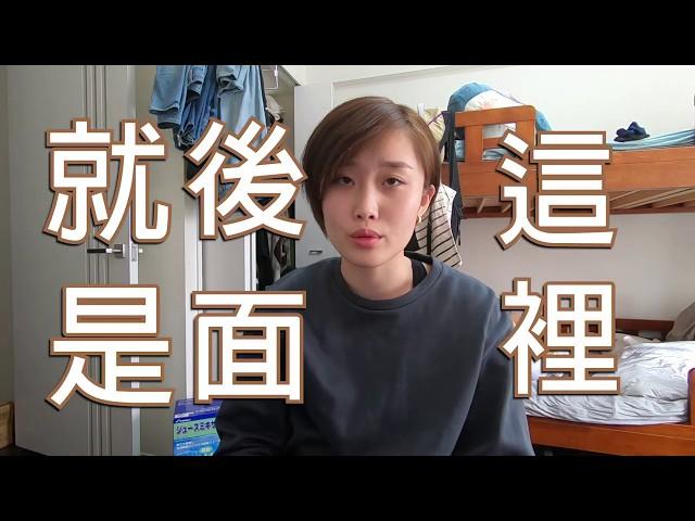 我在東京讀的語言學校 (草苑インターカルト日本語学校) 怎麼樣?學校介紹＆生活心得