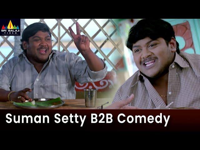 Suman Setty Back to Back Hilarious Comedy Scenes | Mangatayaru Tiffin Center | Best Comedy Scenes