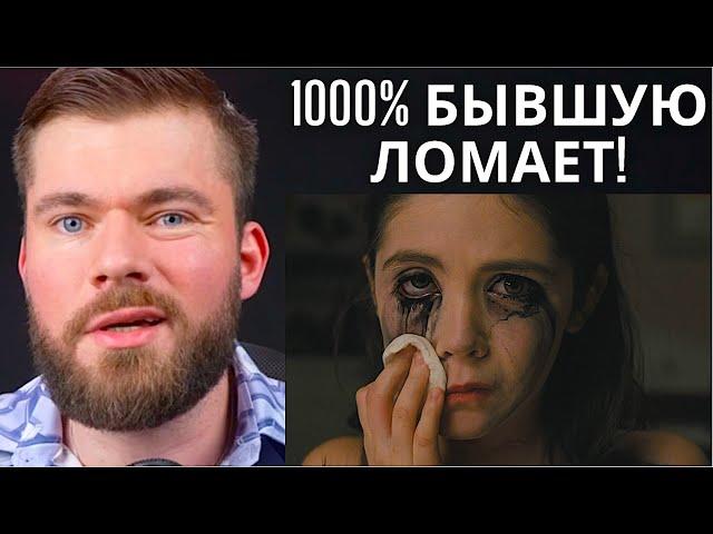 КОГДА БЫВШАЯ ПОЖАЛЕЕТ, ЧТО ПОТЕРЯЛА ТЕБЯ? Как вернуть девушку? Как вернуть бывшую девушку?