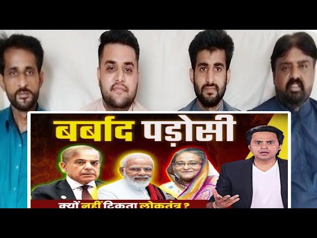 Pakistani Reaction On Bangladesh और Pakistan म कय नह टकत लकततर Bangladesh Crisis Latest RJ Raunak