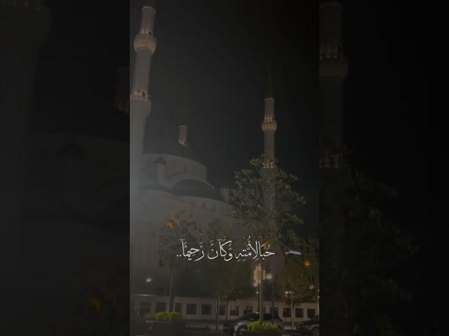#الهم_صل_على_محمد_وأل_محمد #القرآن_الكريم #المصحف #السعودية