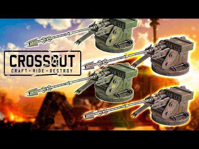 СЛОЖНО, НО МОЖНО (но не нужно) • Crossout • 4 РАПИРЫ