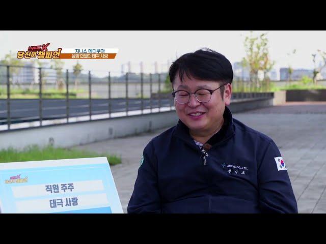 메디쿠아 지니스(주) TV 출연!!(TJB 브랜드K 당신이 챔피언)