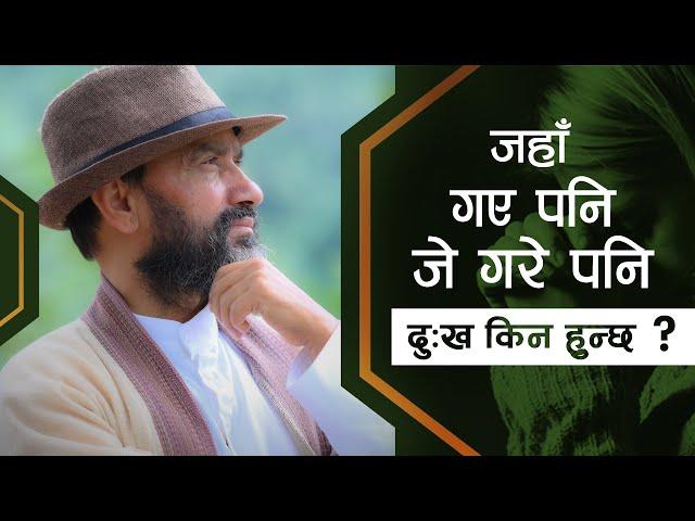 Why Suffering Is Pandemic ? (8.16) || Dr.Yogi Vikashananda @ManokrantiCentre