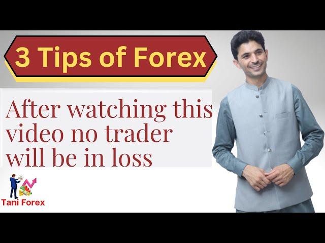 My success in 3 Ways | Three Forex Trading Tips for your success in this business by Tani Urdu Hindi