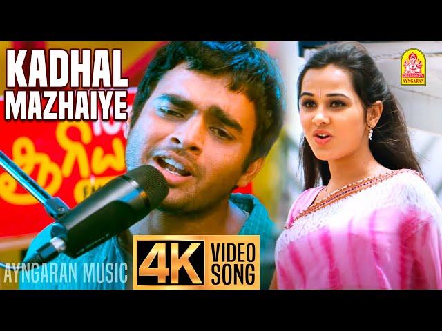 Kadhal Mazhaiye | 4K Video Song | காதல் மழையே | Jay Jay | Madhavan | Amogha | Bharathwaj | Ayngaran