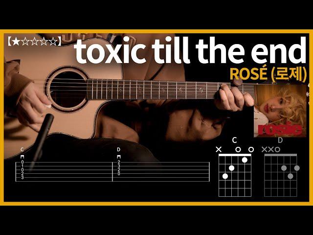 722.ROSÉ (로제) - toxic till the end 기타커버【】 | Guitar tutorial |ギター 弾いてみた 【TAB譜】