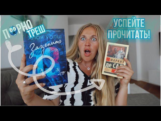 10 ЛУЧШИХ КНИГ ЗА ЛЕТО️