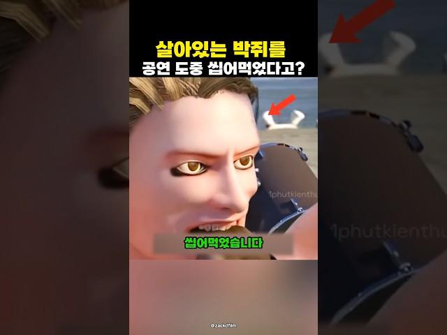 모두들 보고 경악한 공연장 사고들?