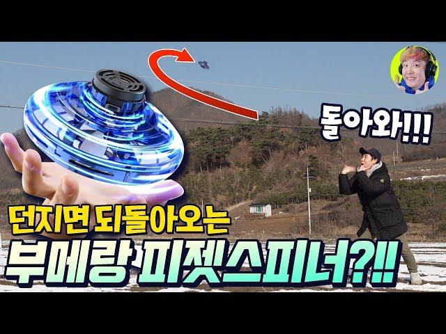 믿을 수 없는 미래의 장난감을 사왔다 - FLYNOVA - 겜브링(GGAMBRING)