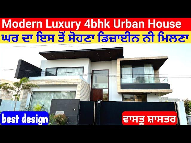 Modern House Design | Modern luxury house with 4 bedroom |  house design 2023