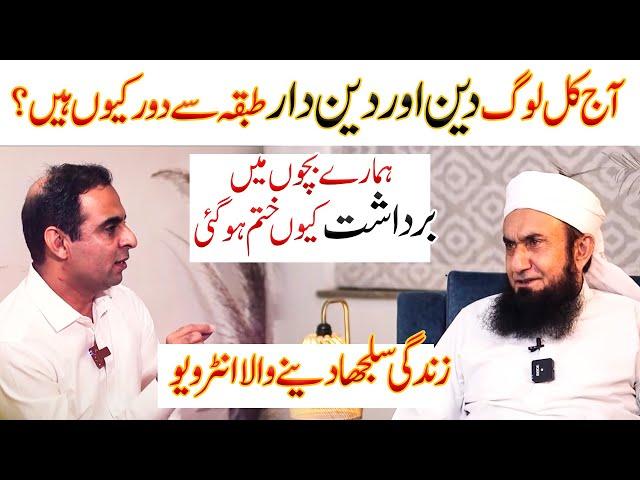 Molana Tariq Jamil Exclusive Interview with Qasim Ali Shah and Naeem Butt