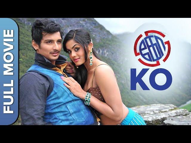 KO |  Tamil Action Superhit Action Movie | Jiiva, Ajmal, Karthika, Piaa Bajpai, Prakash Raj