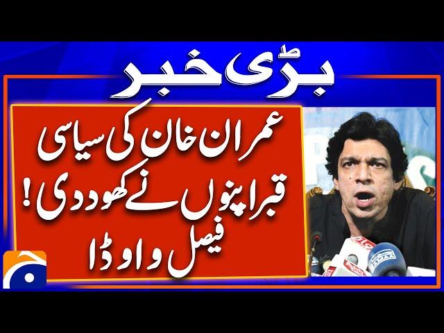 Faisal Vawda Latest Statement Regarding Imran Khan - PTI Protest in Islamabad