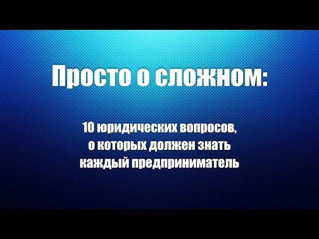 Кому стоит открывать Некоммерческую Организацию (НКО)? Юридические вопросы простым языком