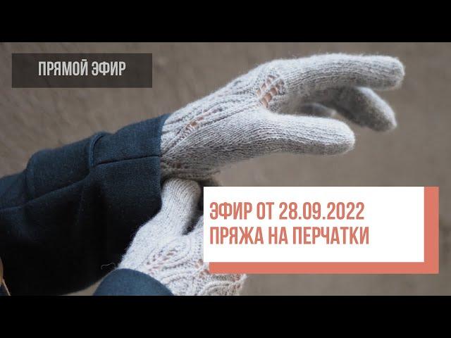 Two hands - Вязаные перчатки