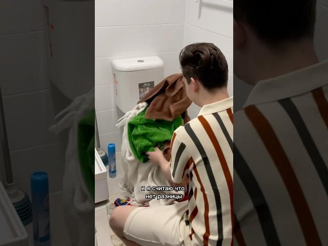Мужчины vs женщины в быту #140920712 #дом #уют #порядок #быт #лайфхак