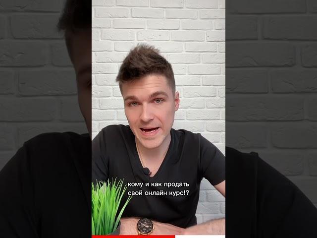 Как запустить онлайн-школу с нуля