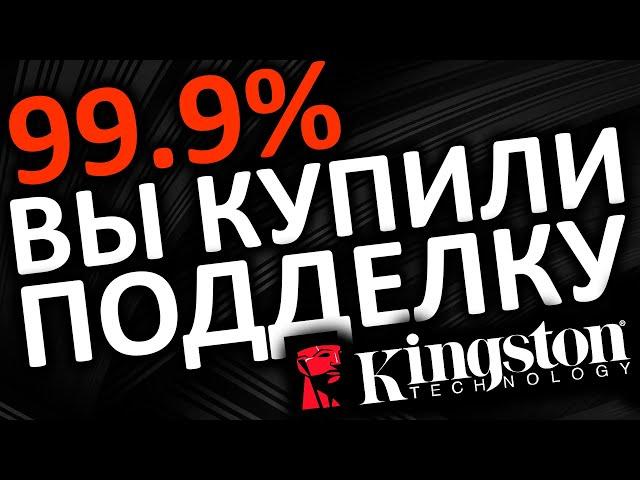 Вы точно купили подделку SSD Kingston A400