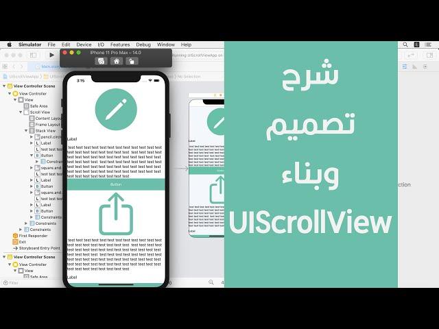 63 - Swift Xcode UIScrollView