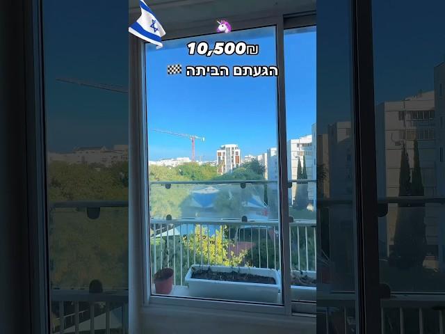 דירת חלומות במחיר מפתיע! אידיאלית למשפחות שמחפשות בית חם ואיכותי  מחכה לכם 