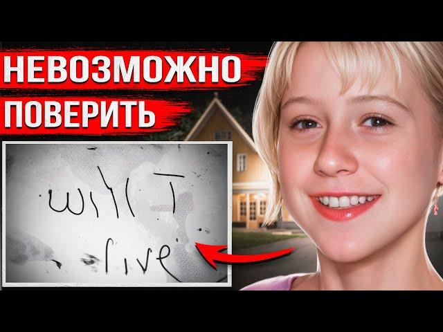Ночевка у подруги обернулась кошмаром. Дело, которое потрясло даже ФБР