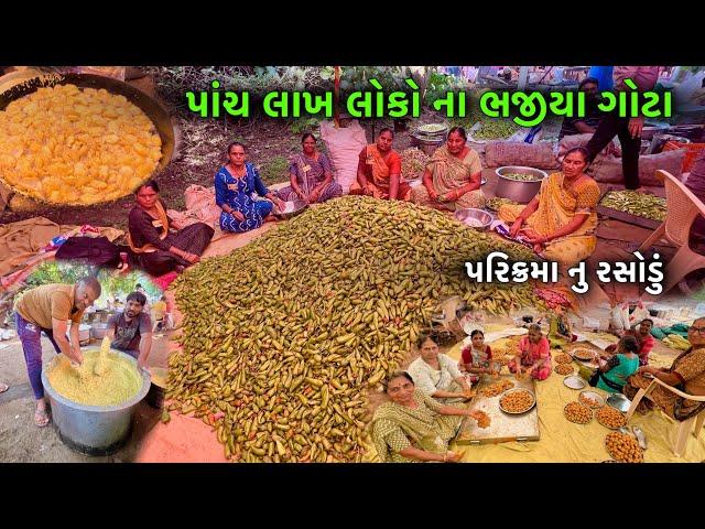 Bhajiya Nu Rasodu | ભજીયા ગોટા નુ મોટું રસોડું | Girnar Lili Parikrama 2024 | Junagadh